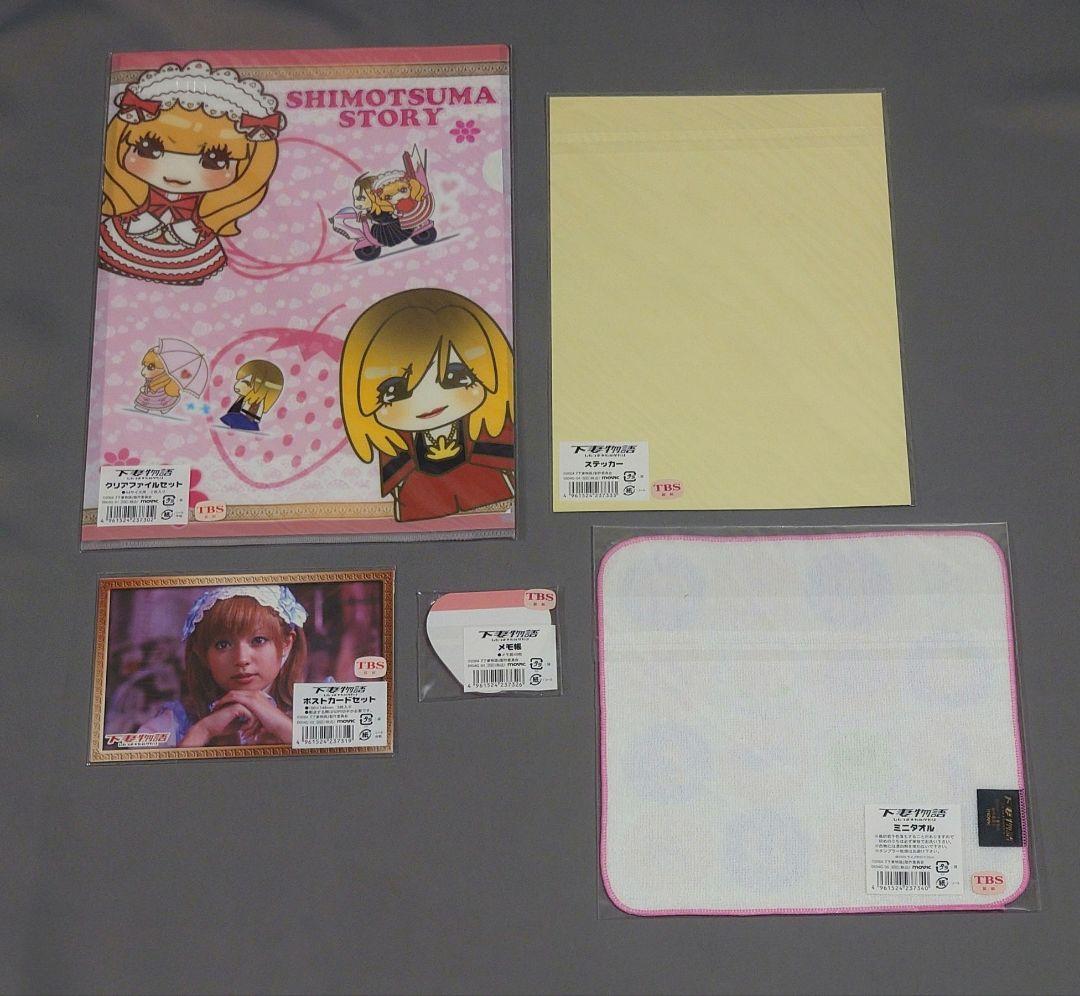 下妻物語 劇場販売グッズ5点セット(20年前当時の物) 極美品 激レア ラス1！