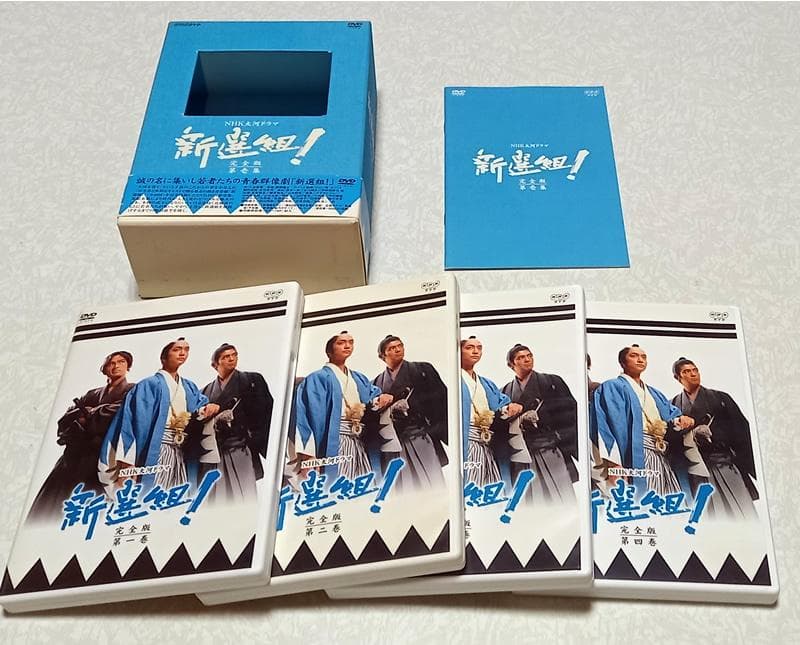 新選組 ! 完全版 DVD-BOX 第壱集 第弐集 香取慎吾 NHK大河ドラマ