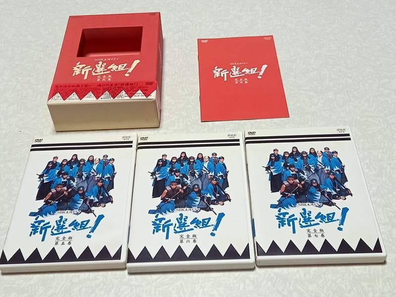 新選組 ! 完全版 DVD-BOX 第壱集 第弐集 香取慎吾 NHK大河ドラマ