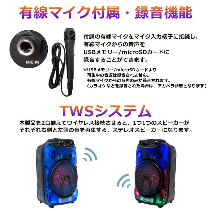 新品 未使用 ポータブルLEDスピーカー 全身が光る！ 有線マイク1本付