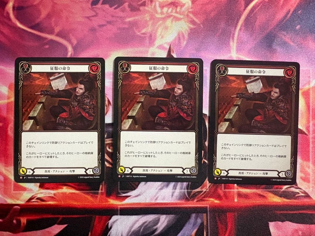 【JP】征服の命令 Command and Conquer 3枚セット