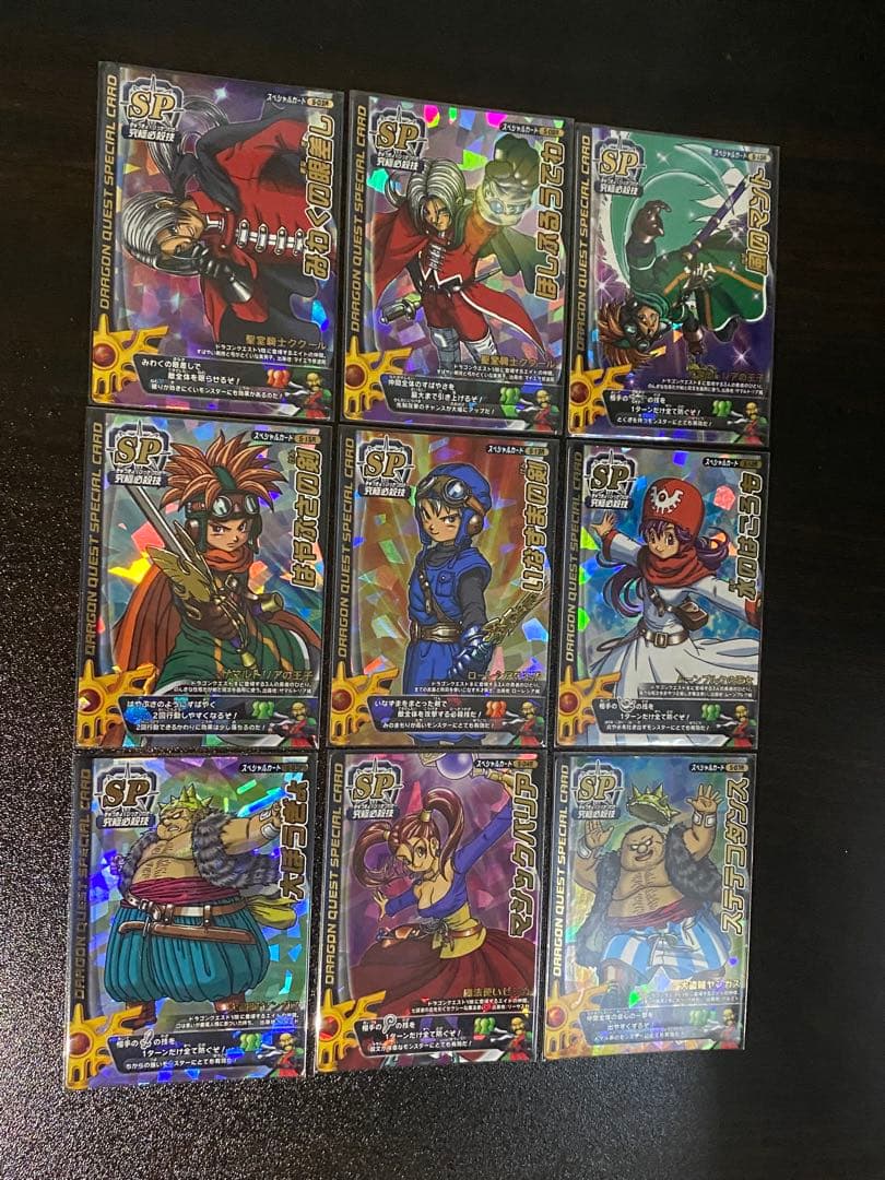 ドラゴンクエストモンスターバトルロード 鳥山明先生書き下ろし ロトSP 9枚