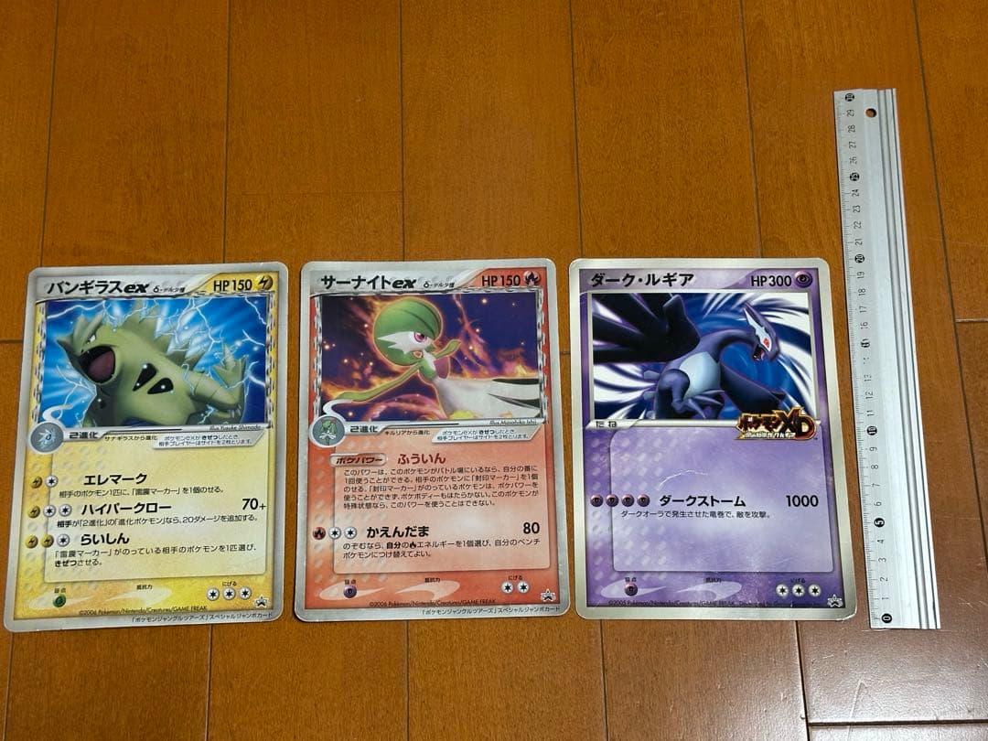 【ジャングルツアーズ】 バンギラスex・サーナイトex・ダークルギア