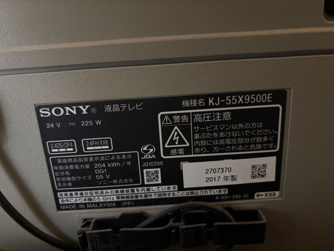 SONY ブラビアkj-55x9500e 55型テレビ