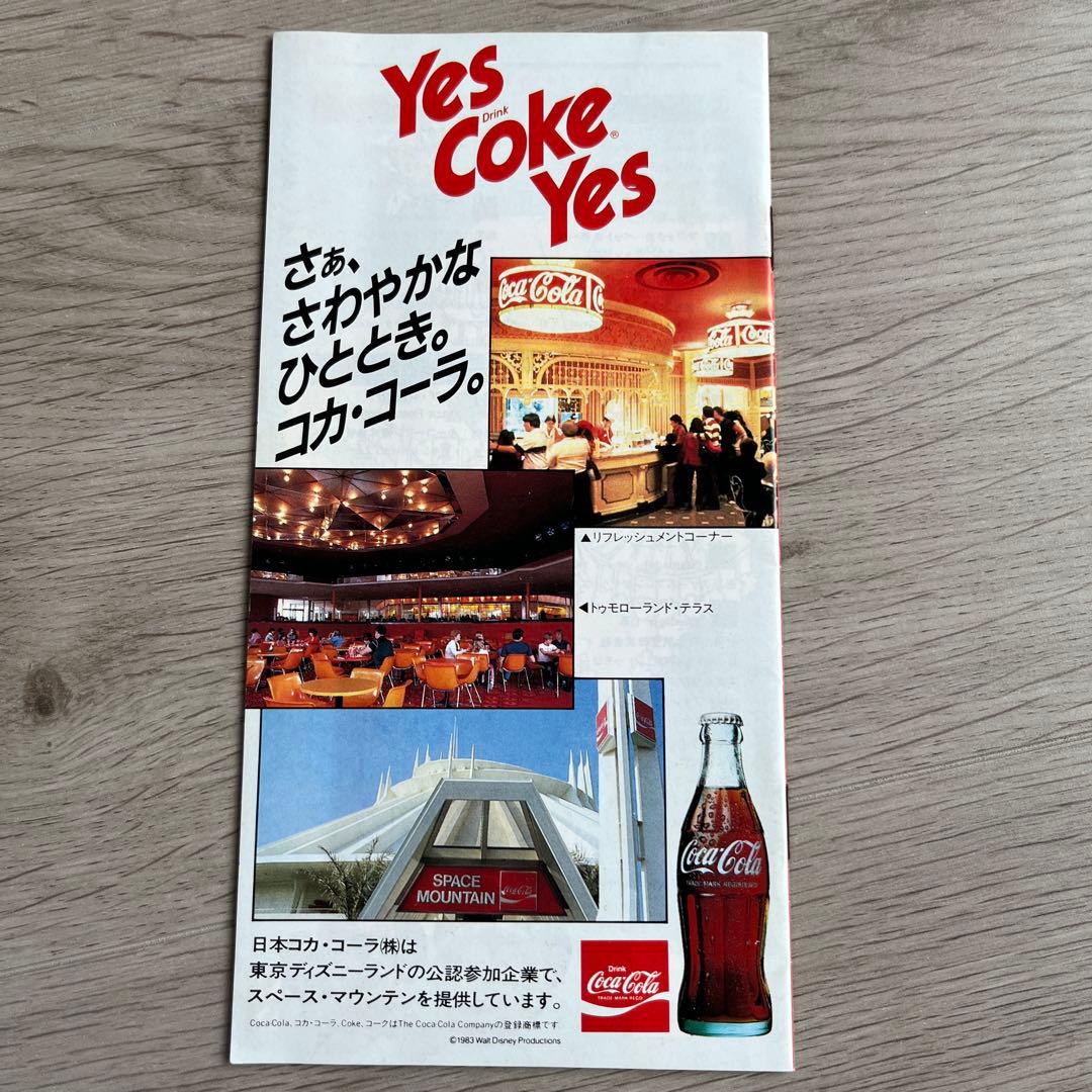 希少　東京ディズニーランド　ガイドブック　1983年3月発行　昭和レトロ