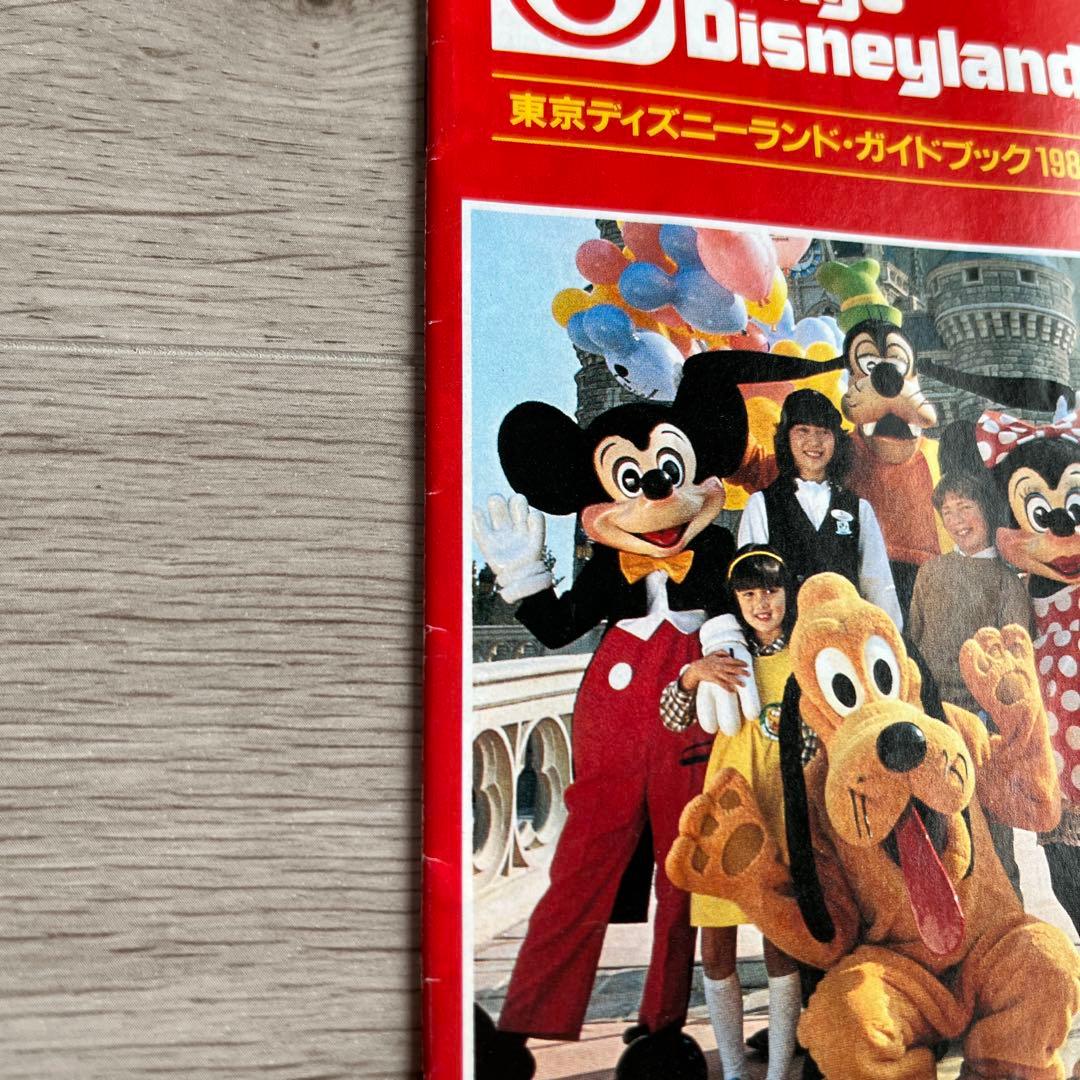 希少　東京ディズニーランド　ガイドブック　1983年3月発行　昭和レトロ