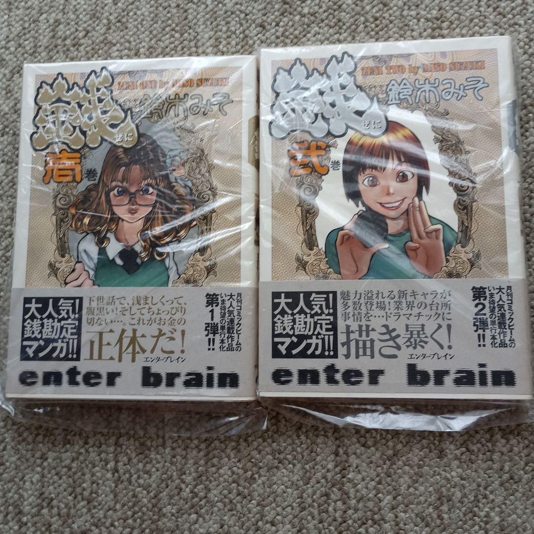 『新品未開封』首都高SPL 全12巻＋ゼロ1巻=13冊セットおまけ別種本5冊