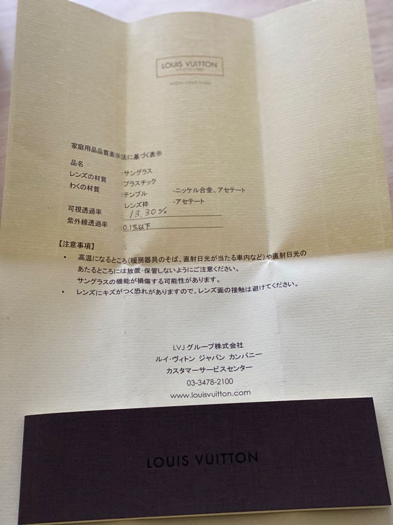 【美品】Louis Vuitton クリアゴールド サングラス