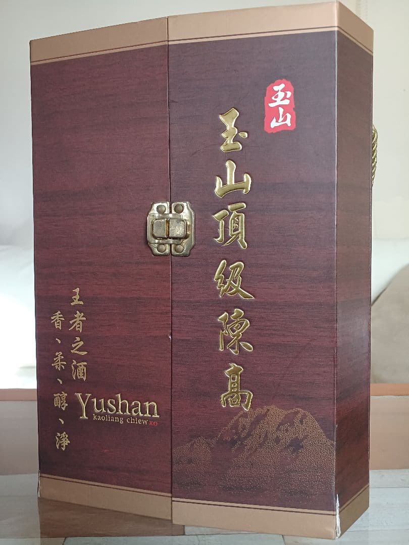 玉山頂級陳高 & 馬祖陳年高梁酒 2本 中国酒 白酒 五粮液 貴州茅台酒 金門