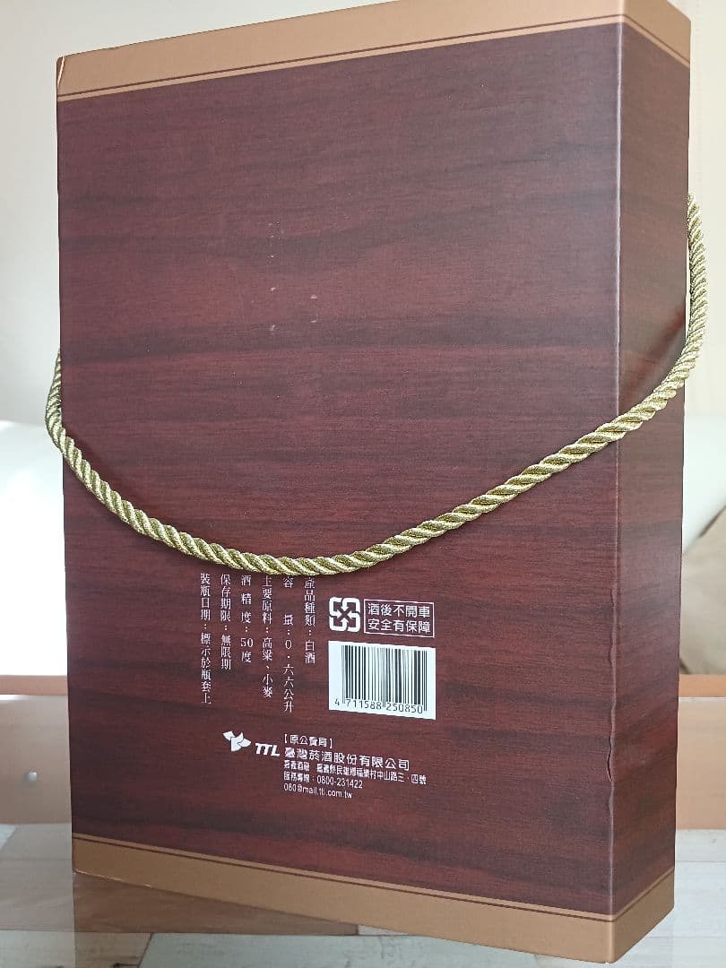 玉山頂級陳高 & 馬祖陳年高梁酒 2本 中国酒 白酒 五粮液 貴州茅台酒 金門