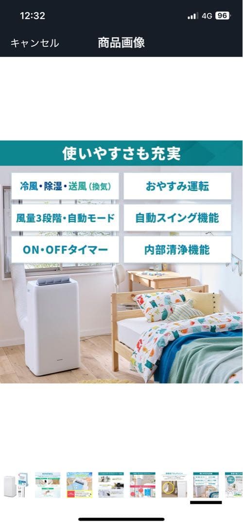 ●アイリスオーヤマ●スポット冷房エアコン 冷風・除湿・送風・温風 移動式エアコ