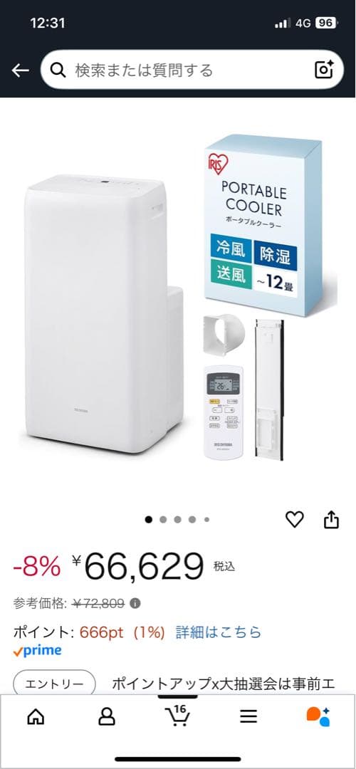 ●アイリスオーヤマ●スポット冷房エアコン 冷風・除湿・送風・温風 移動式エアコ