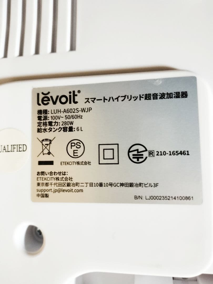 □美品□Levoit LV602Sハイブリット超音波式加湿器 大容量6畳~25畳