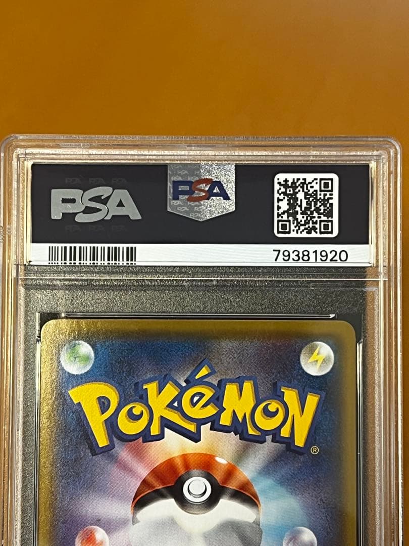 【超人気】ポケモンカード ピカチュウ VMAX CSR VMA PSA9