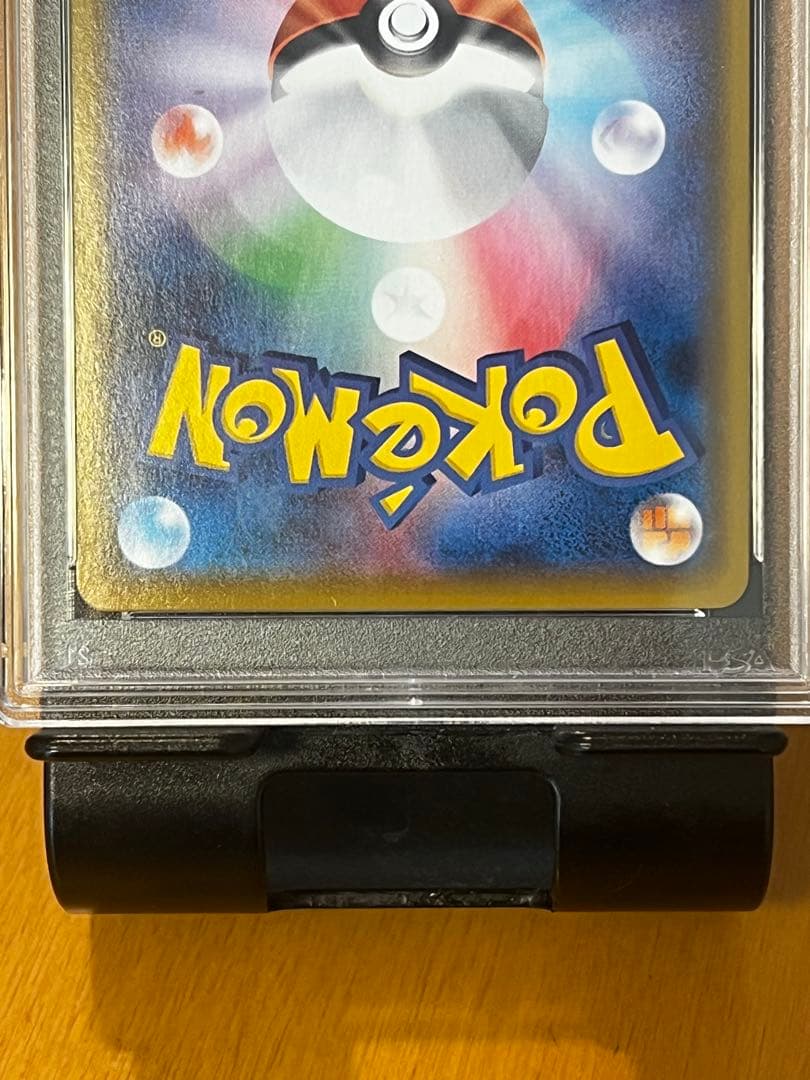 【超人気】ポケモンカード ピカチュウ VMAX CSR VMA PSA9