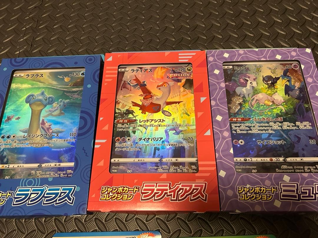 ポケカ引退品⑤