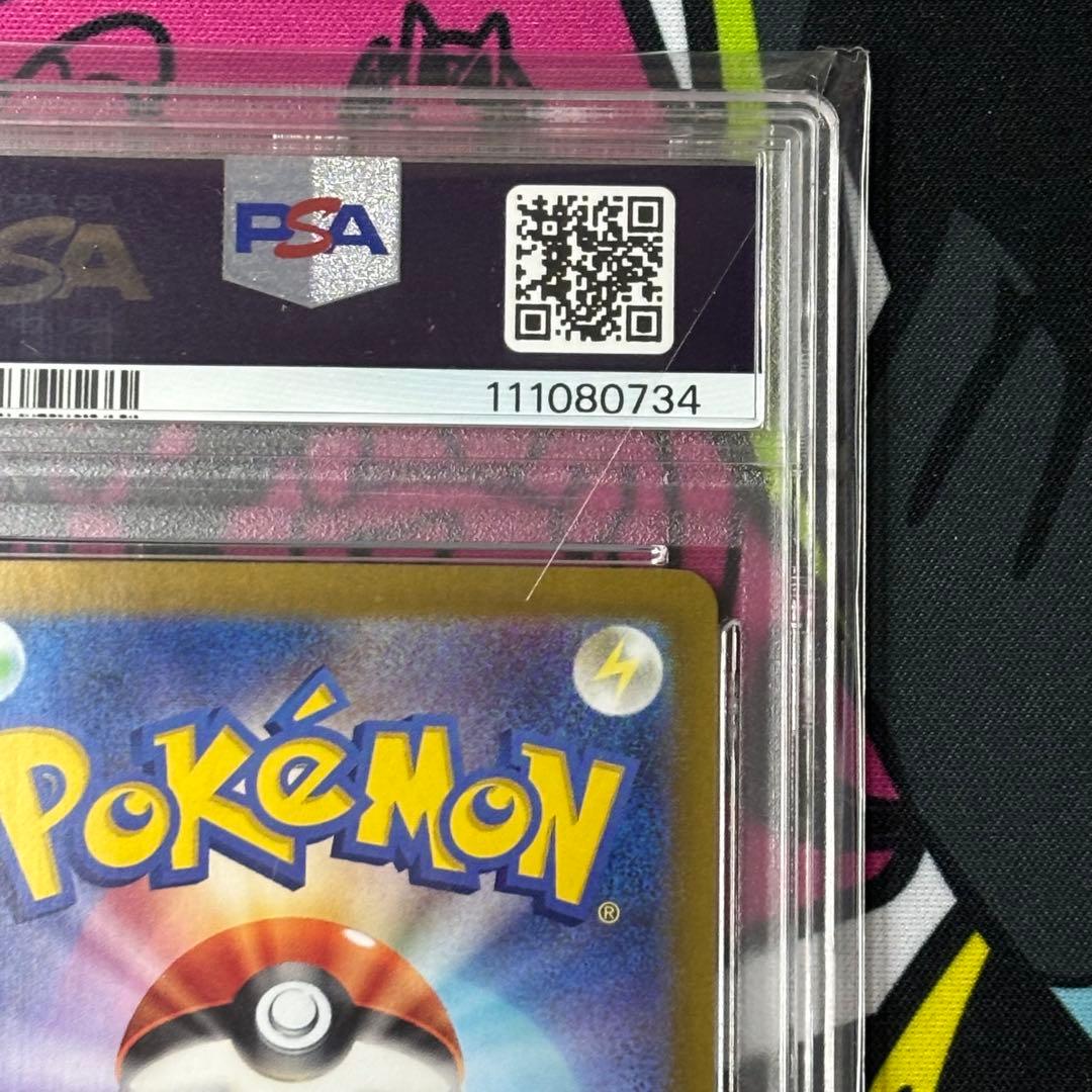 ゴース/ar/PSA10/ワンオーナー品