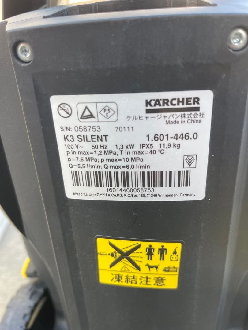 KARCHER ケルヒャー　K3 サイレント