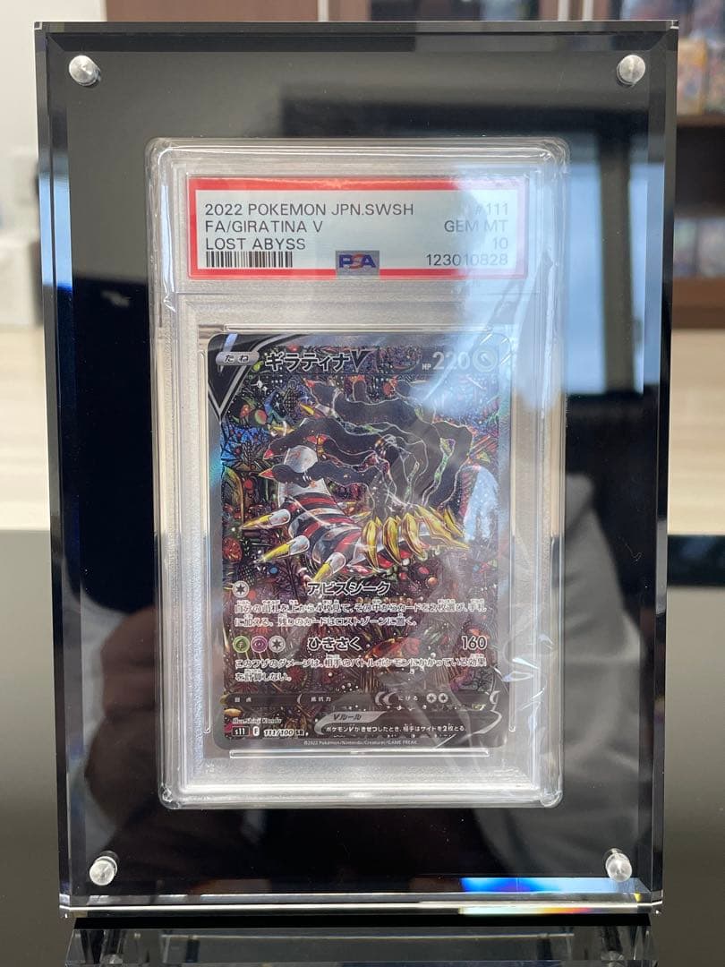 ❗️BGS狙い❗️PSA10ギラティナV SA SR