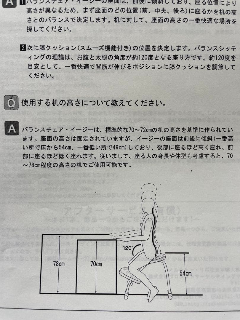 Rybo社　バランスチェア　バランスチェアイージー