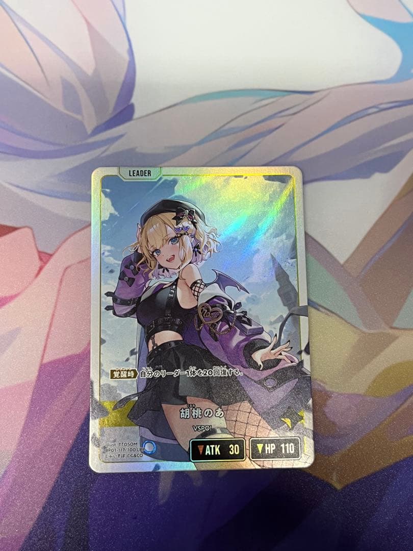 クロスタ 胡桃のあ 花芽すみれ LRP