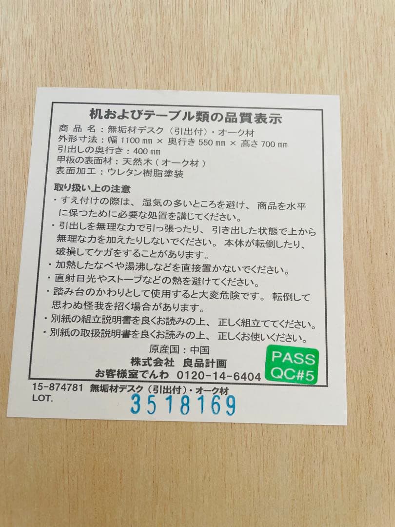 送料込み⭐︎無印良品無垢材デスク（引出付）オーク材