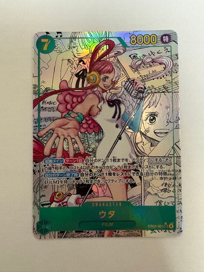 コミックパラレル ウタ EB03-061 ワンピースカード シークレット