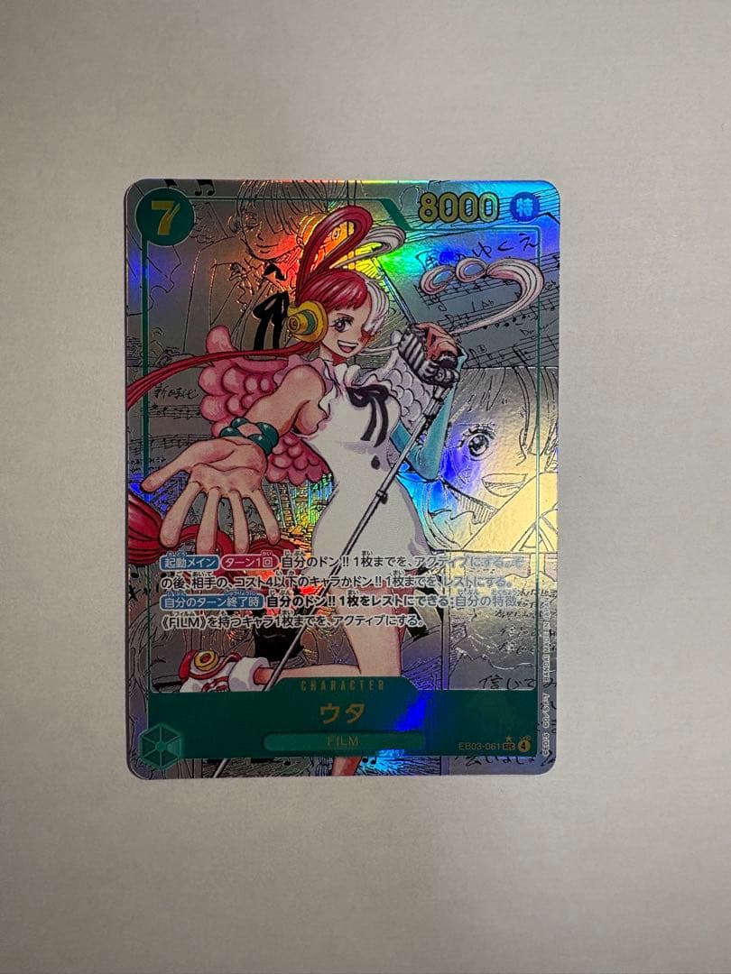 コミックパラレル ウタ EB03-061 ワンピースカード シークレット
