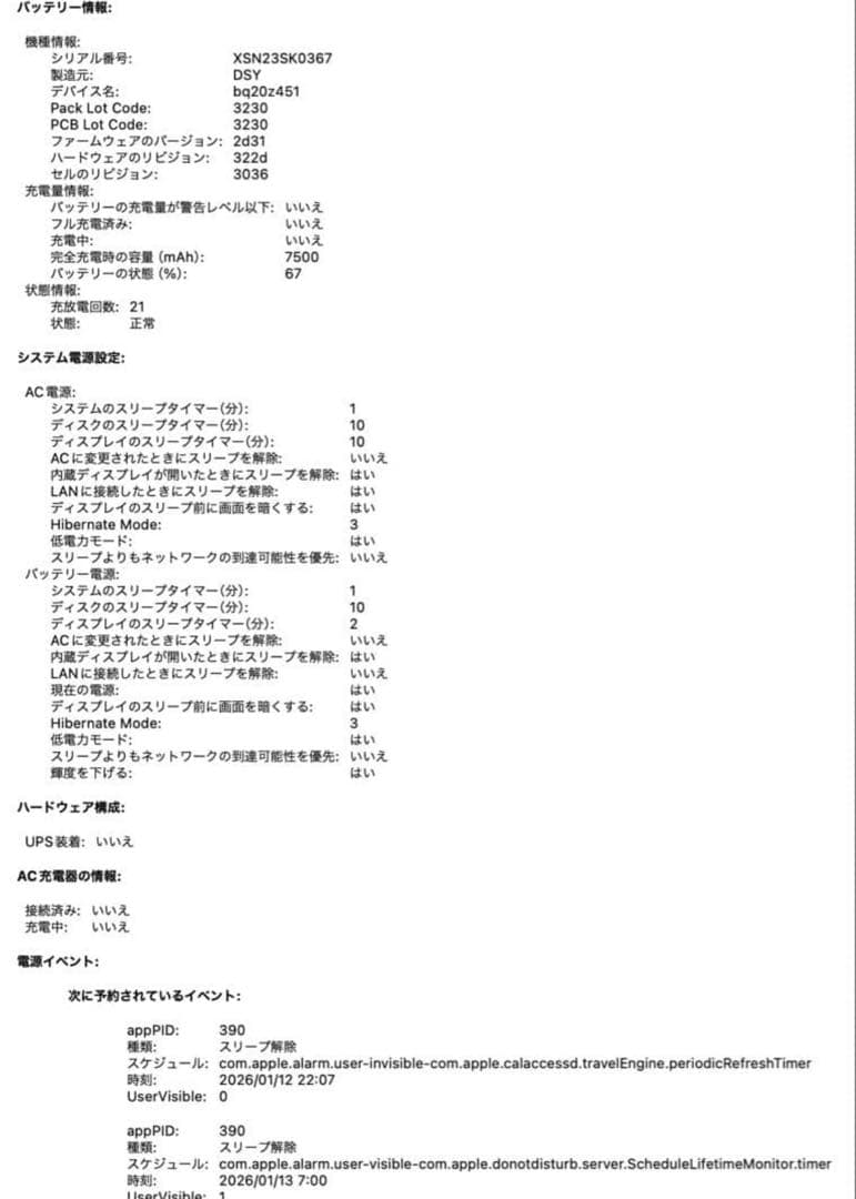 MacBook本体 MacBook Pro 15.4 Core i9 512GB 16GB