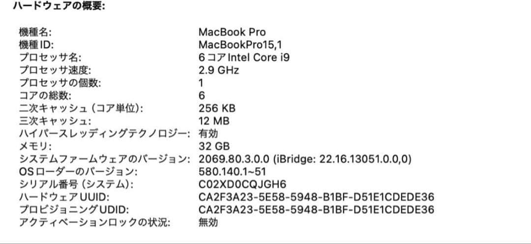 MacBook本体 MacBook Pro 15.4 Core i9 512GB 16GB