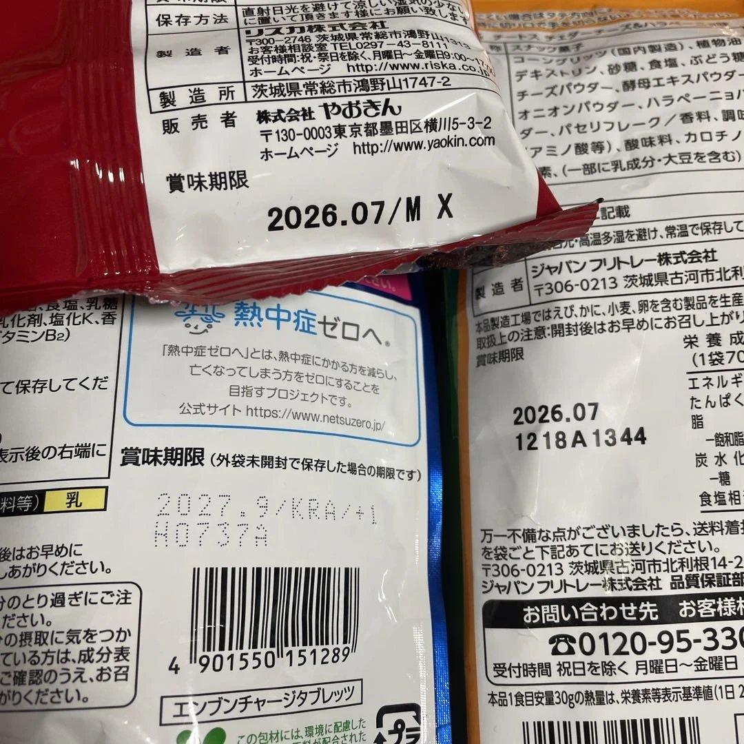 2月限定出品　　お菓子詰め合わせ　61点