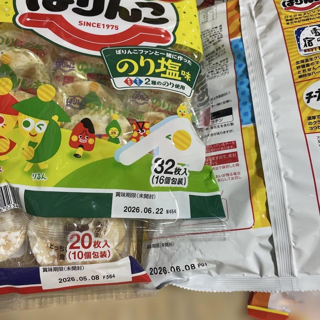 2月限定出品　　お菓子詰め合わせ　61点