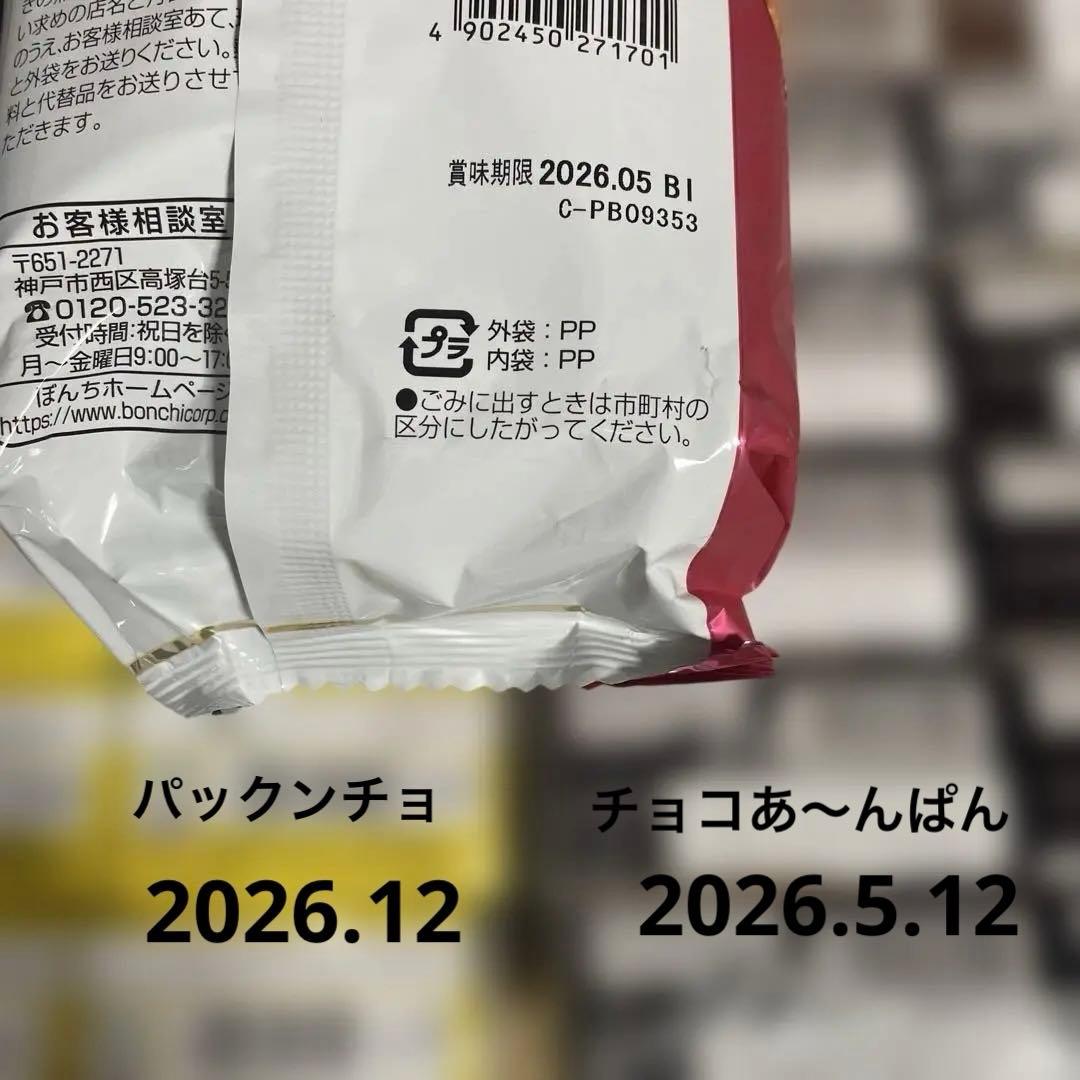 2月限定出品　　お菓子詰め合わせ　61点