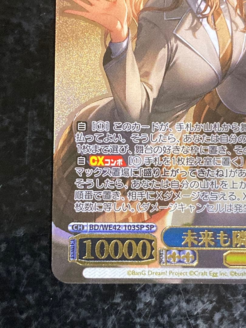 ヴァイスシュヴァルツ 未来も隣で　今井リサ　SP