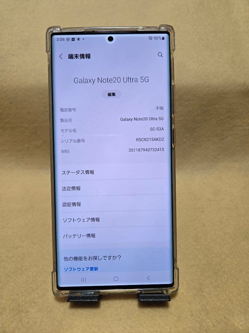 Samsung Galaxy Note 20 Ultra 5G ☆docomo版