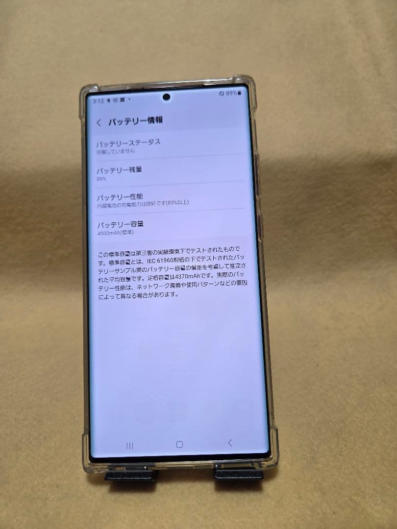 Samsung Galaxy Note 20 Ultra 5G ☆docomo版