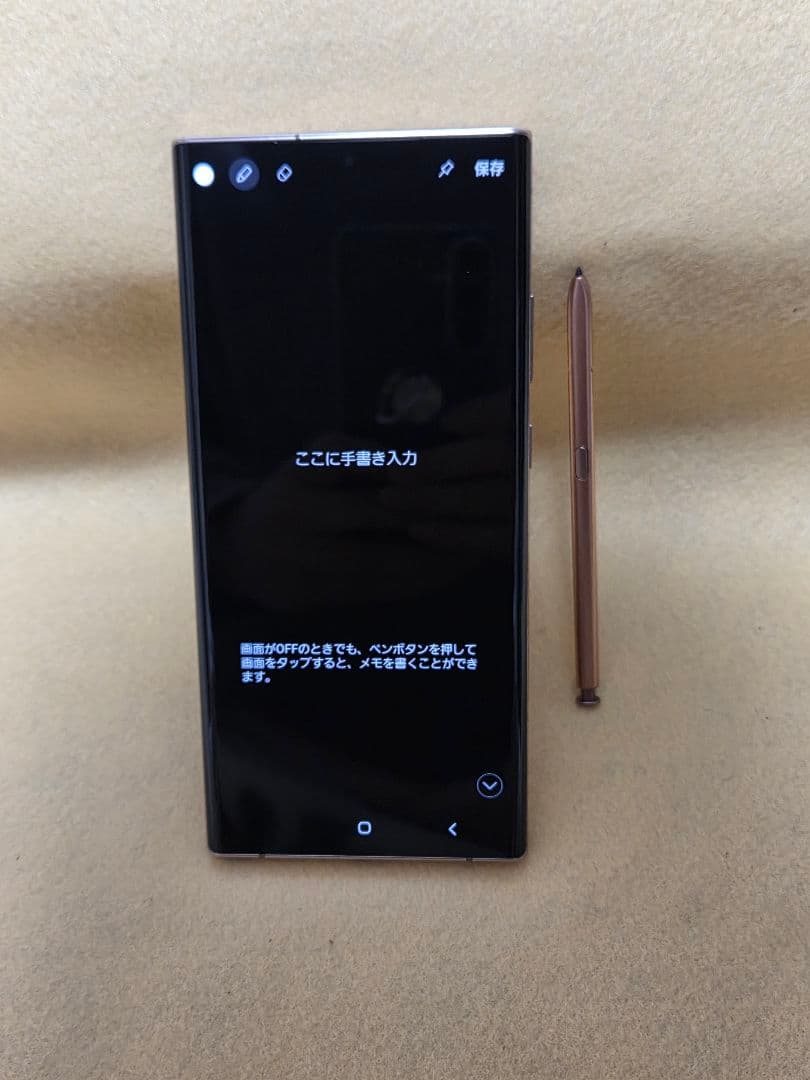 Samsung Galaxy Note 20 Ultra 5G ☆docomo版