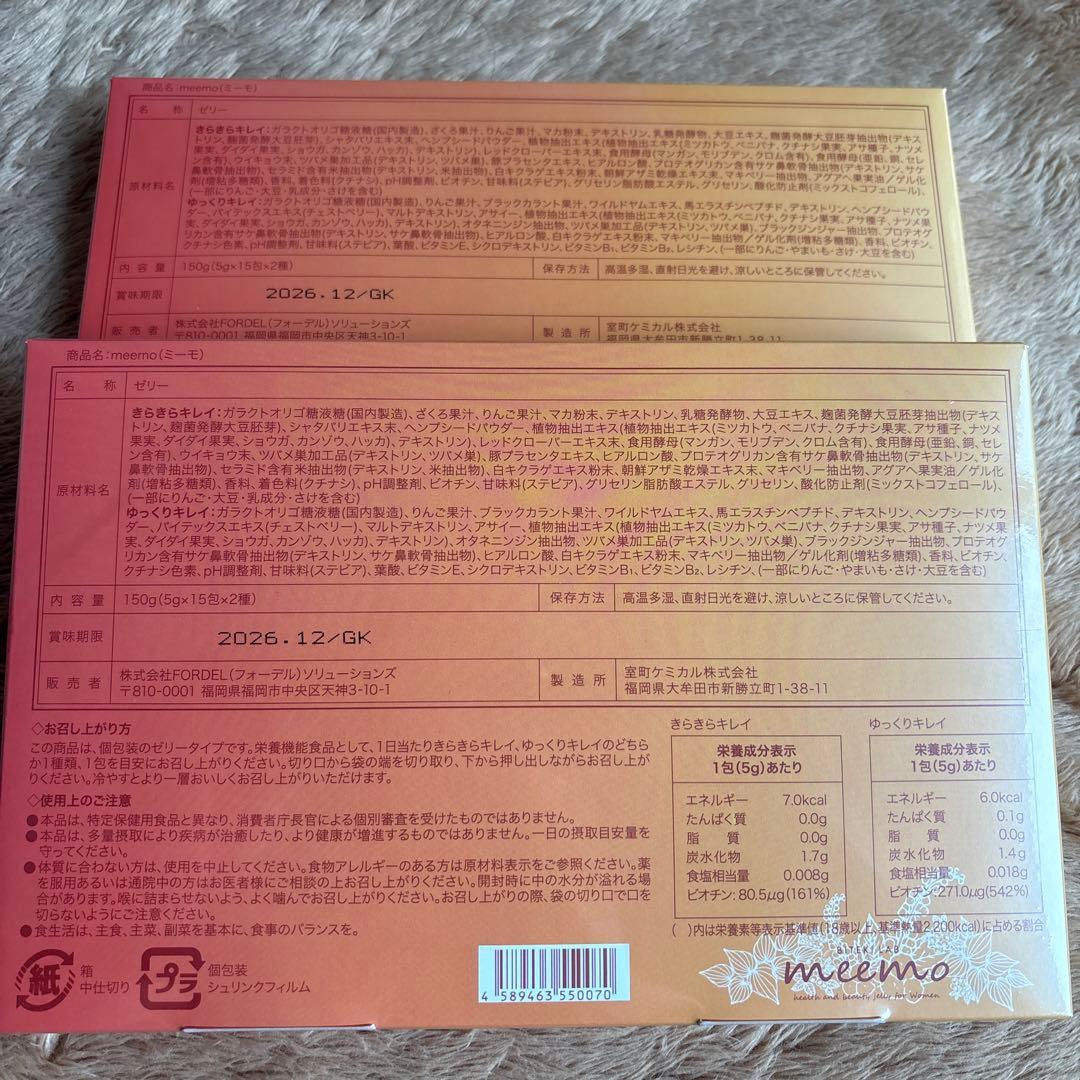 meemo　ミーモ　プラセンタサプリメント　30sticks