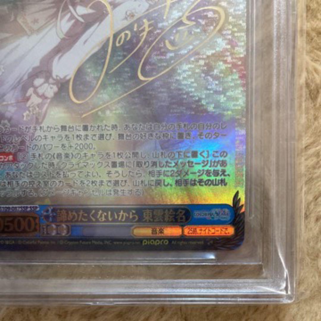 BGS10 ブラックラベル 諦めたくないから 東雲絵名 SSP サイン 初音ミク