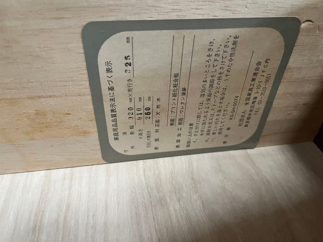 チェスト インテリア 木製 スリム