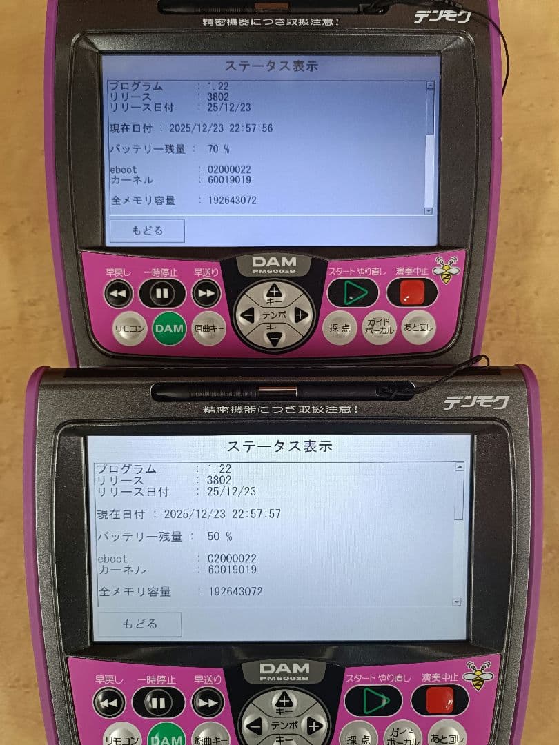 DAM PM600zB デンモク　２台セット
