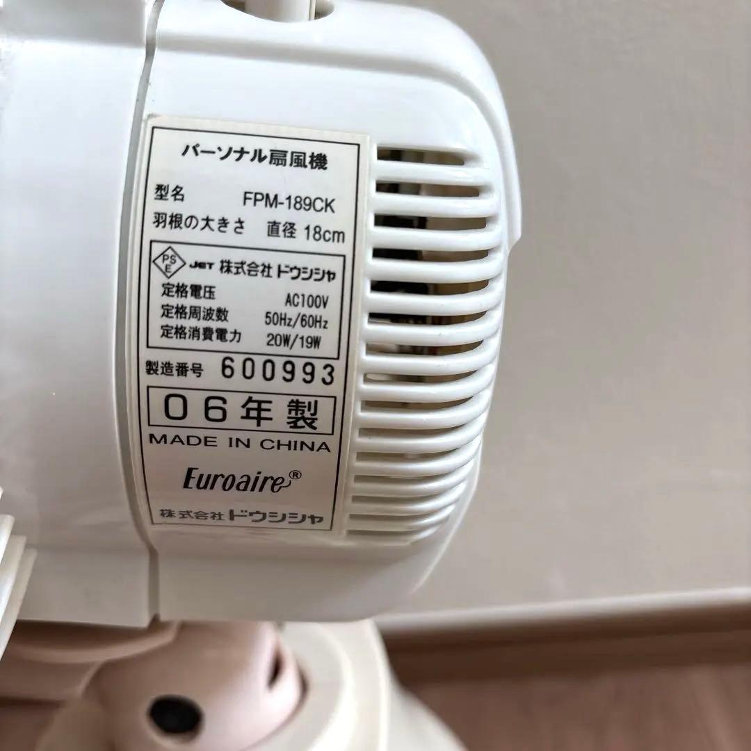 パーソナル扇風機 FPM-189CK チャーミーキティー