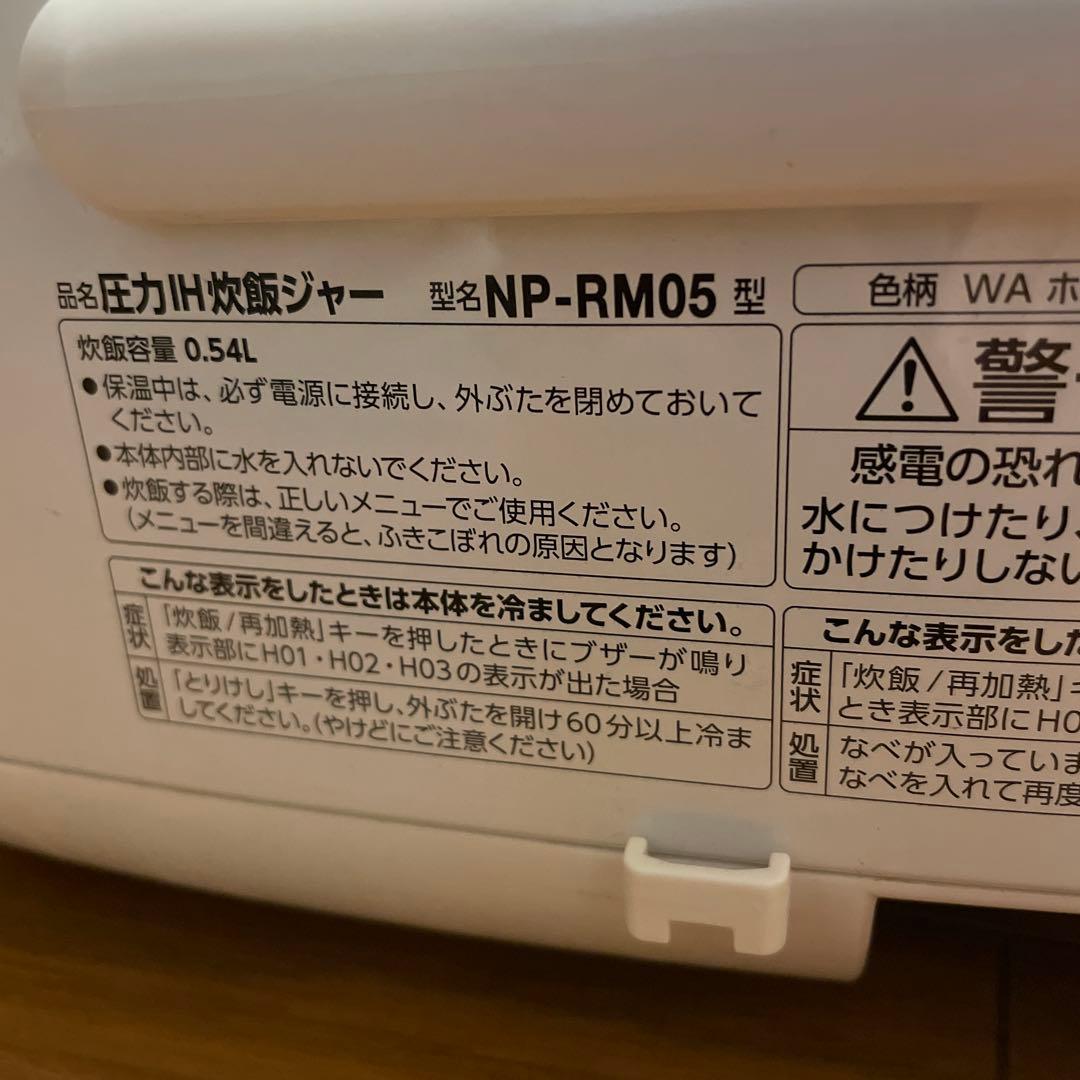炊飯器 象印　NP-RM05型 ホワイト