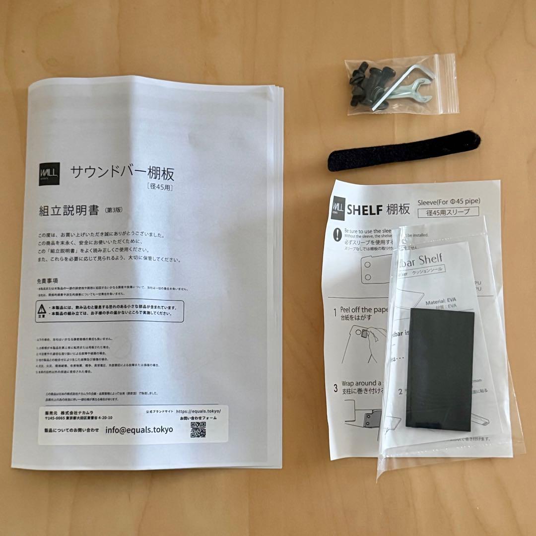 WALLテレビスタンド オプション A2ロータイプ対応 サウンドバー棚板Mサイズ