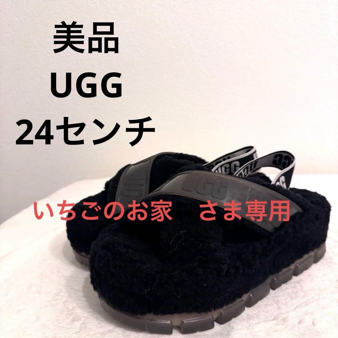 【いちごのお家さま専用】美品 UGG アグ ファーサンダル ボアストラップ