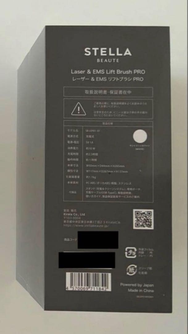 ステラボーテ　 レーザー＆EMS リフトブラシPRO サントリーニホワイト