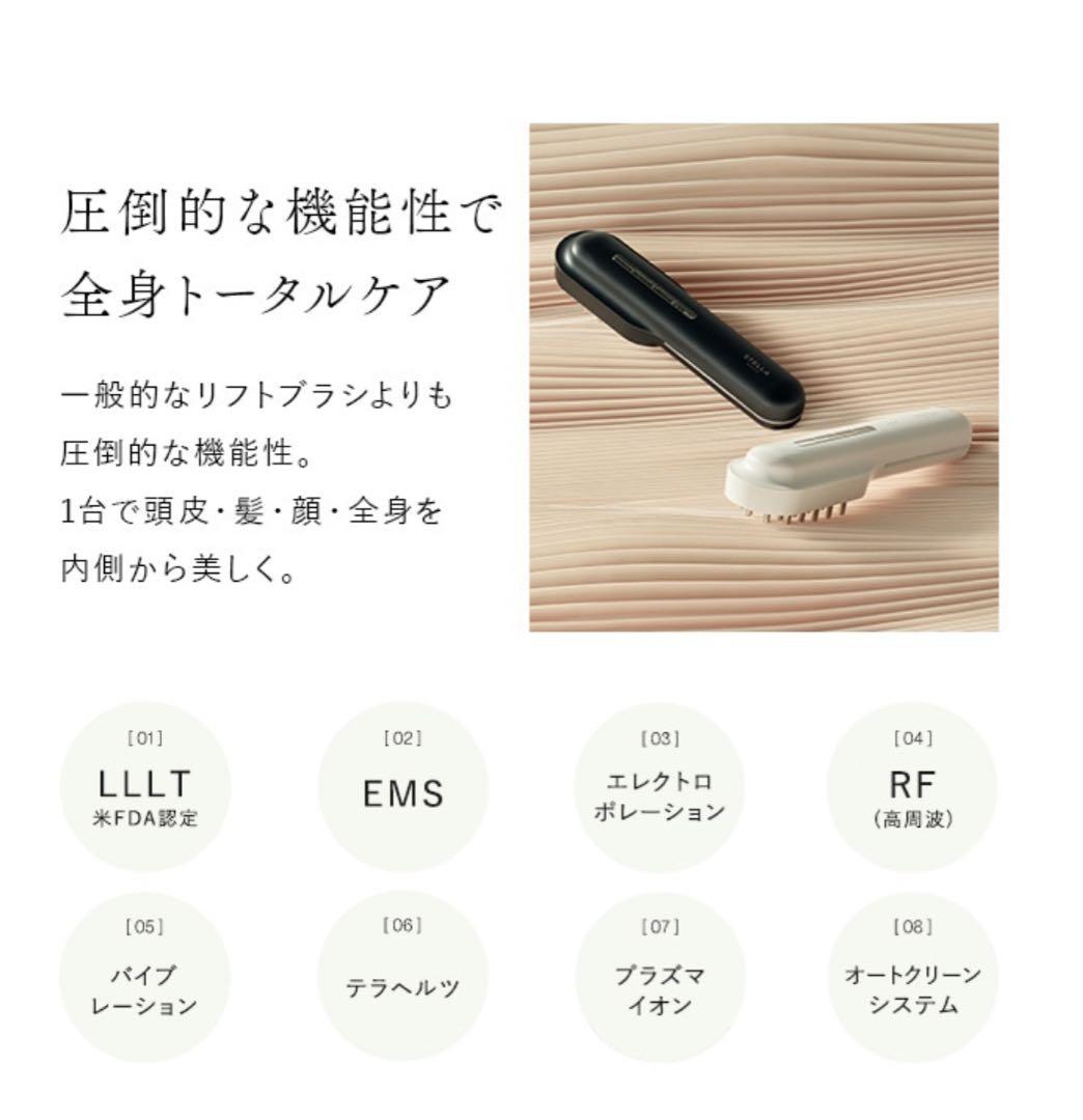 ステラボーテ　 レーザー＆EMS リフトブラシPRO サントリーニホワイト