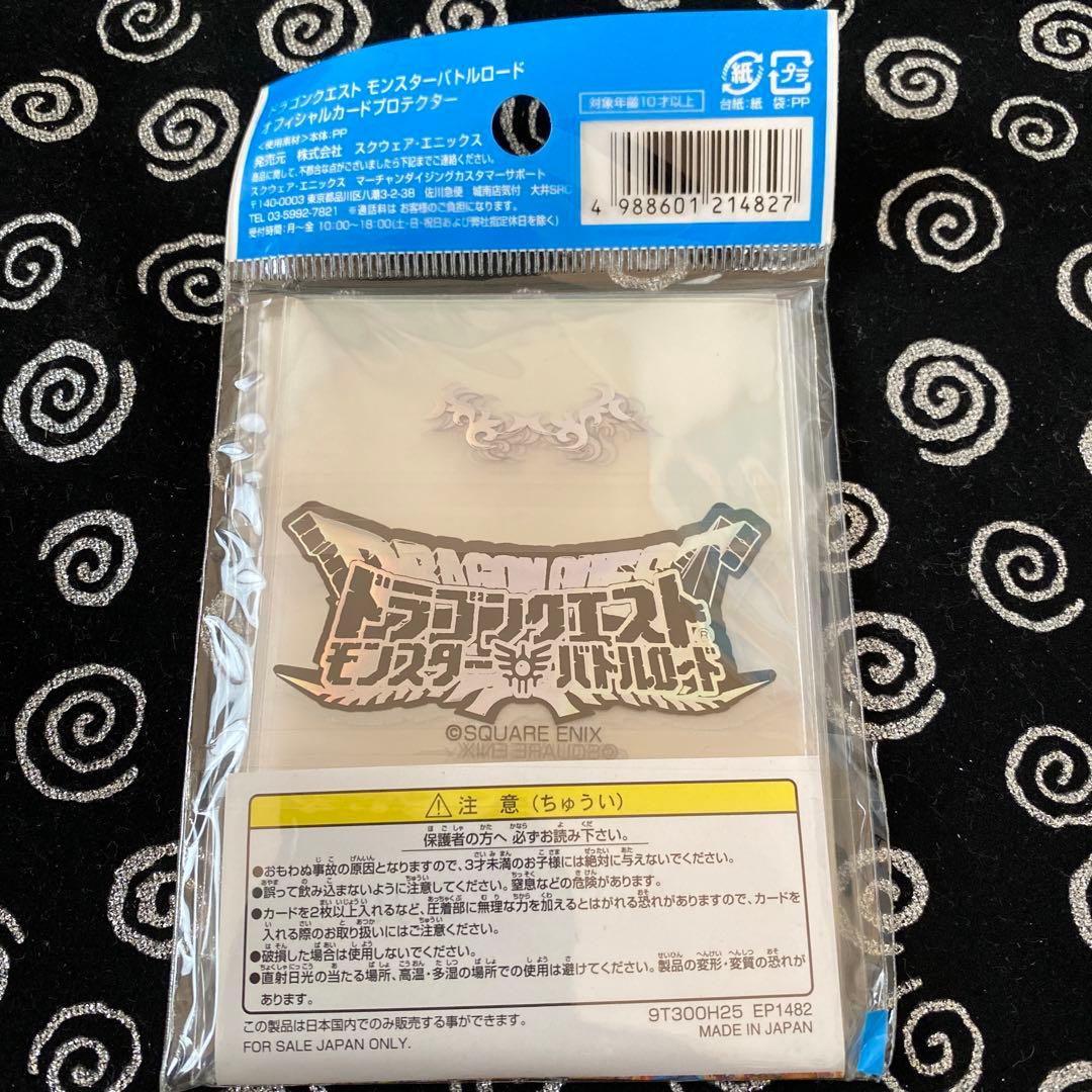 未開封/ドラゴンクエスト/モンスターバトルロード/オフィシャルカードプロテクター