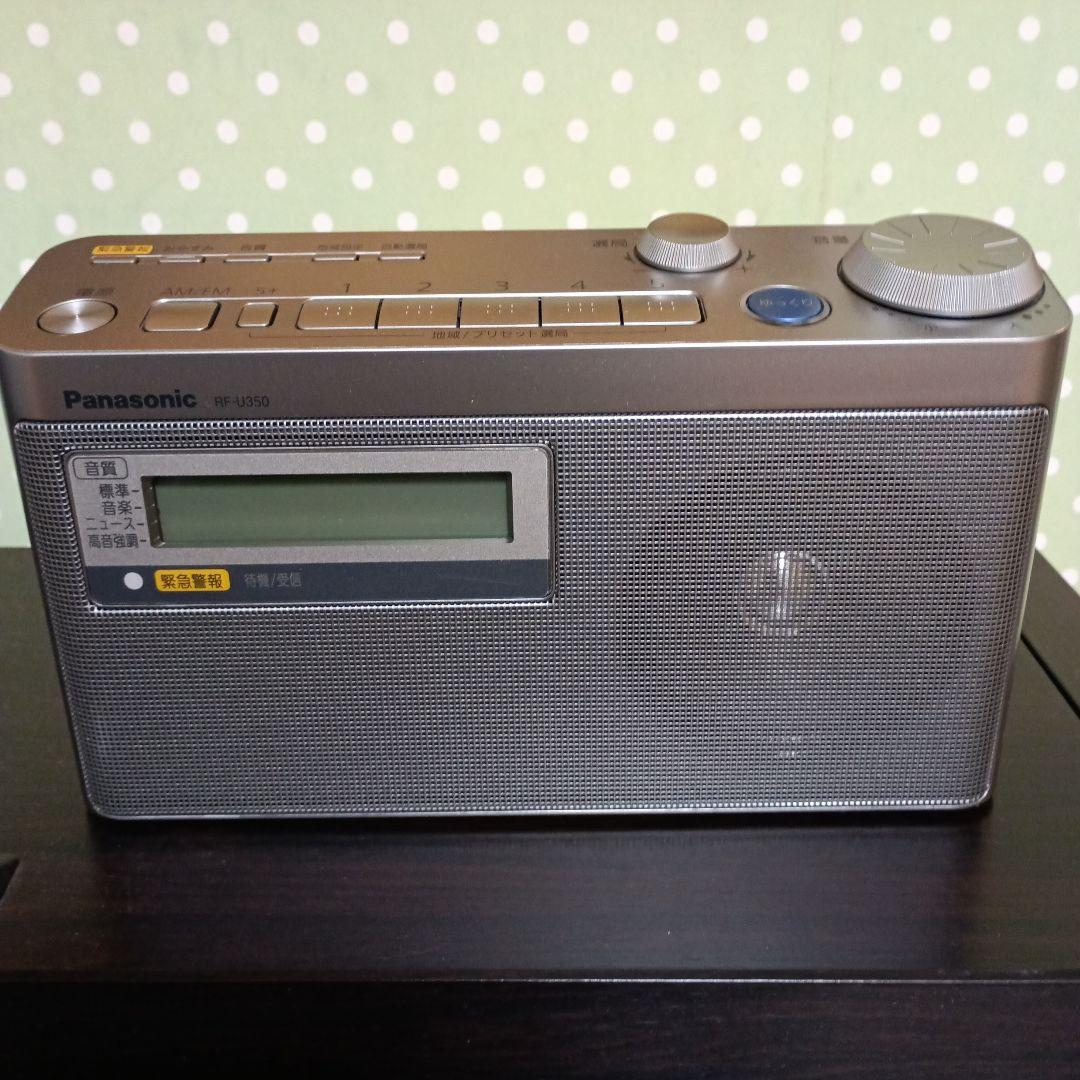 Panasonic RF-U350-S FM/AMラジオ