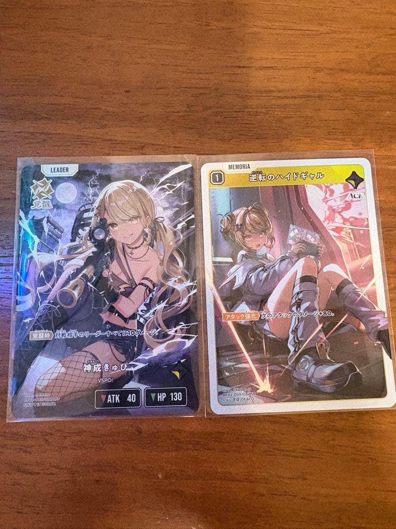 XrossStars クロスタ 神成きゅぴ LRP SR BP02-095/82